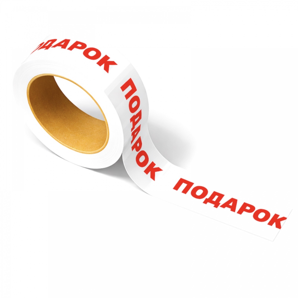 Промо-скотч «Подарок»