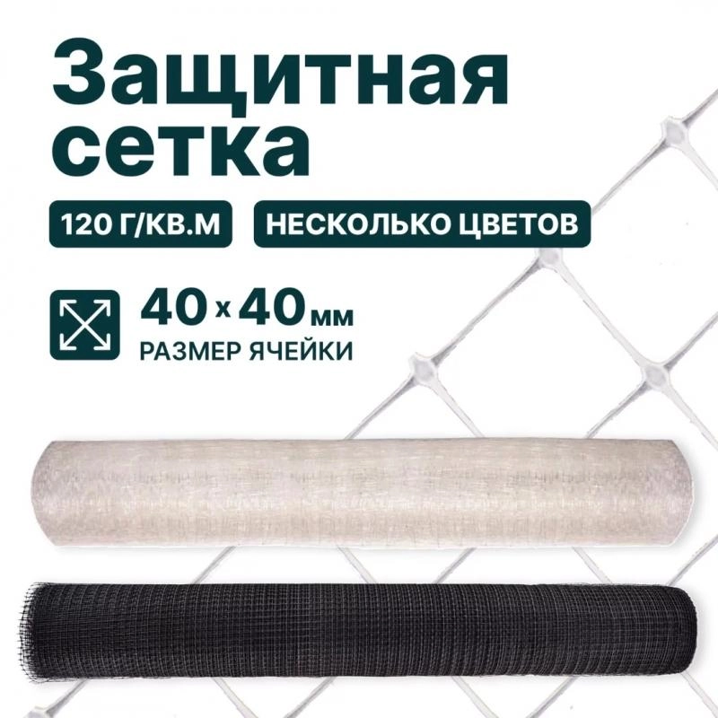 пластиковая сетка