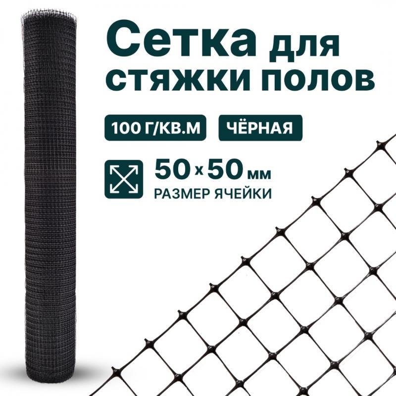 Сетка для стяжки полов