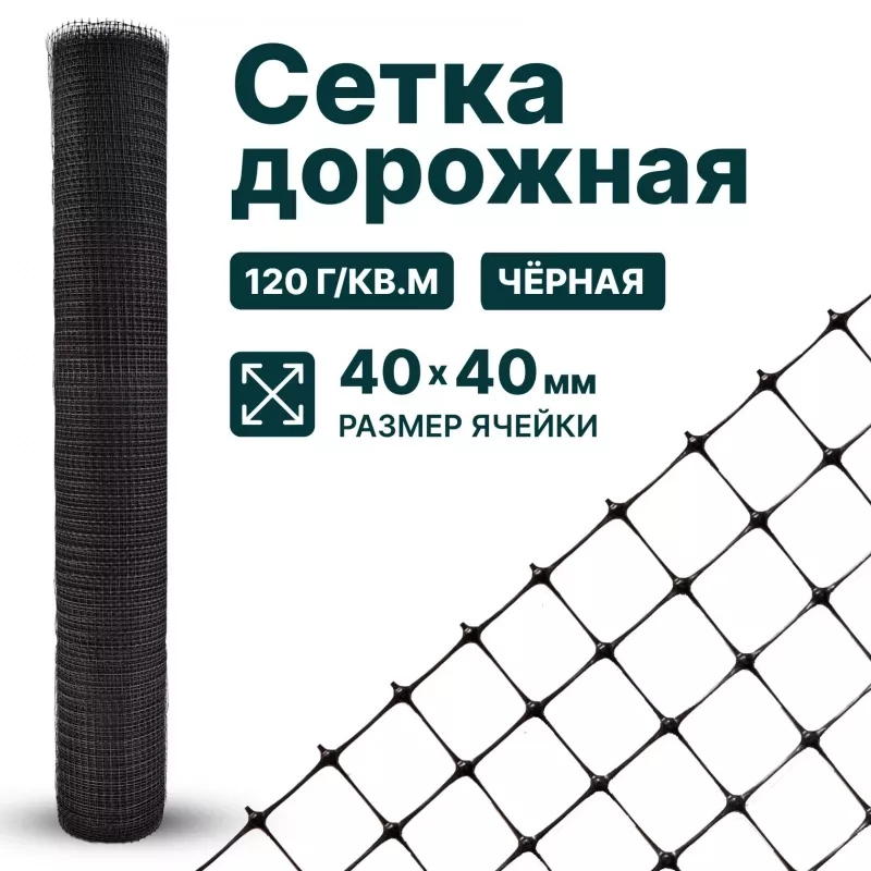 Дорожная сетка