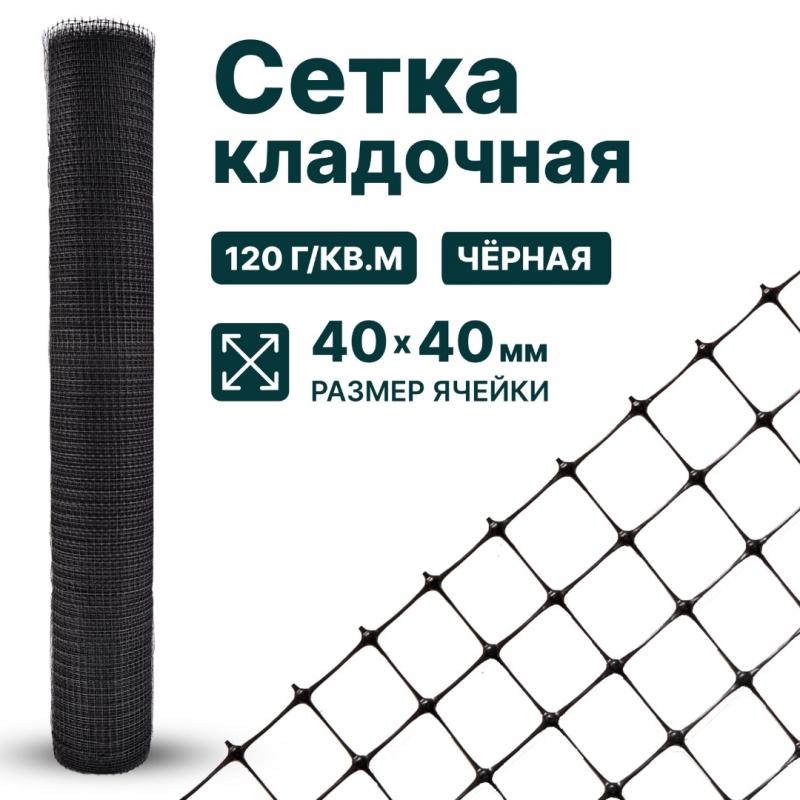 Кладочная сетка