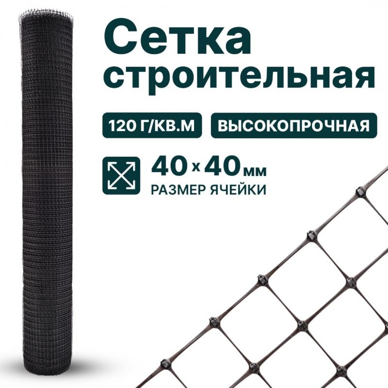 Строительная сетка
