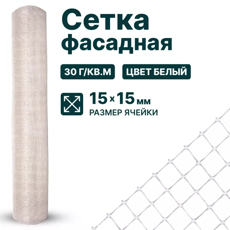 Фасадная сетка